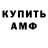 КЕТАМИН VHQ Evgueni Fedorov