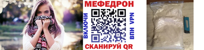 Меф мяу мяу  Тарко-Сале 
